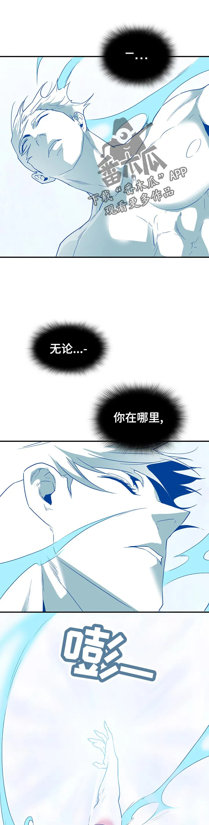 音乐天使与撒旦的漫画漫画,第193章：细腻的工作7图