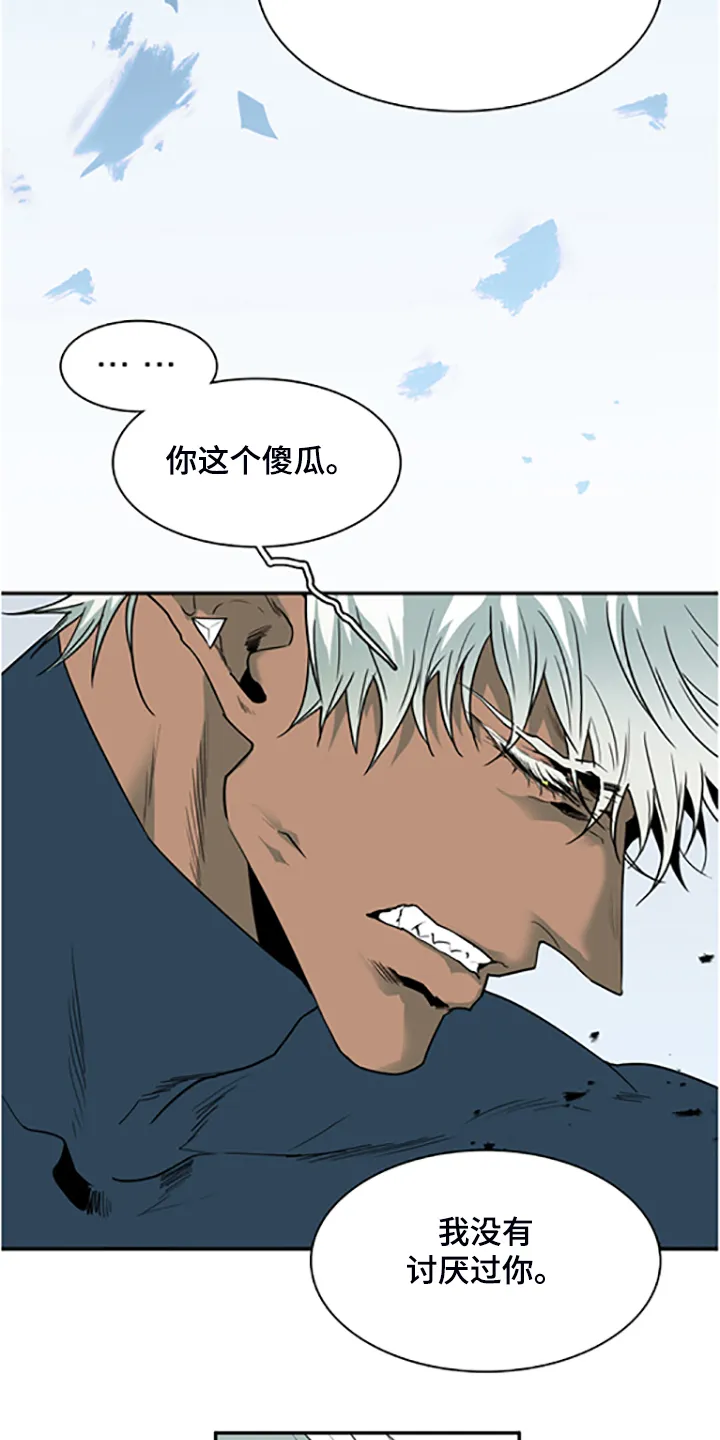 漫画撒旦的家漫画,第238章：离去才明白23图