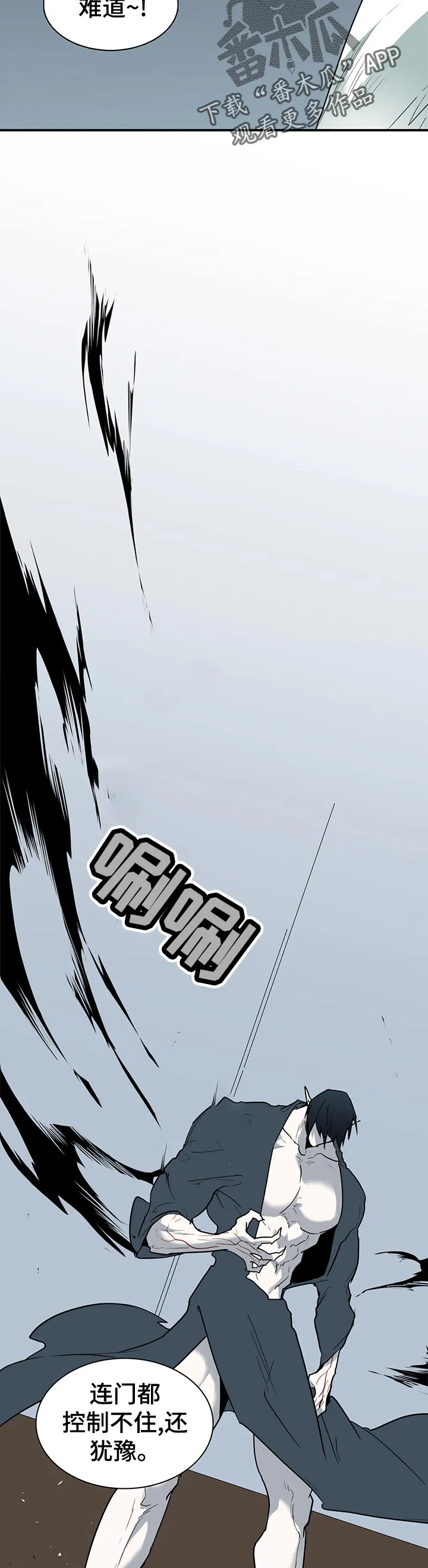 黑夜撒旦漫画漫画,第174章：本性15图