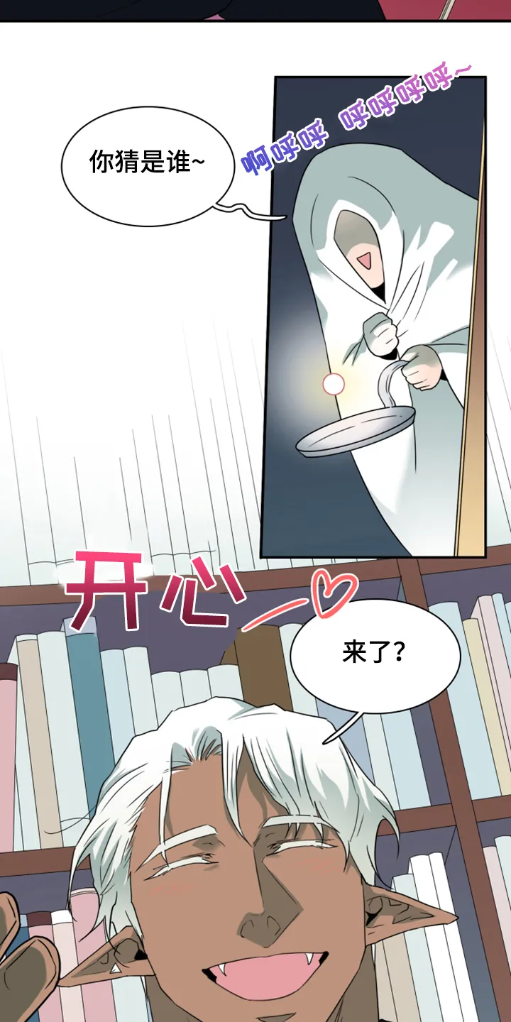 黑夜撒旦漫画漫画,第257章：【番外】迫在眉睫6图