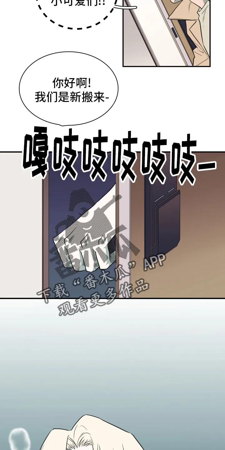 黑夜撒旦漫画漫画,第289章：【番外】跑腿任务27图