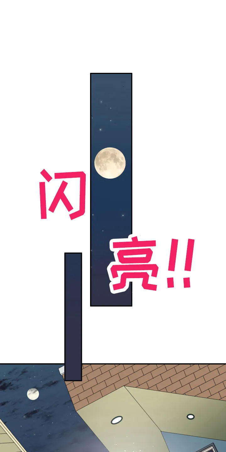 音乐天使与撒旦的漫画漫画,第269章：【番外】带我走1图