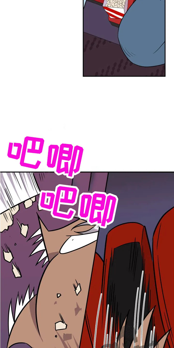 漫画撒旦的家漫画,第298章：【番外】小狗8图