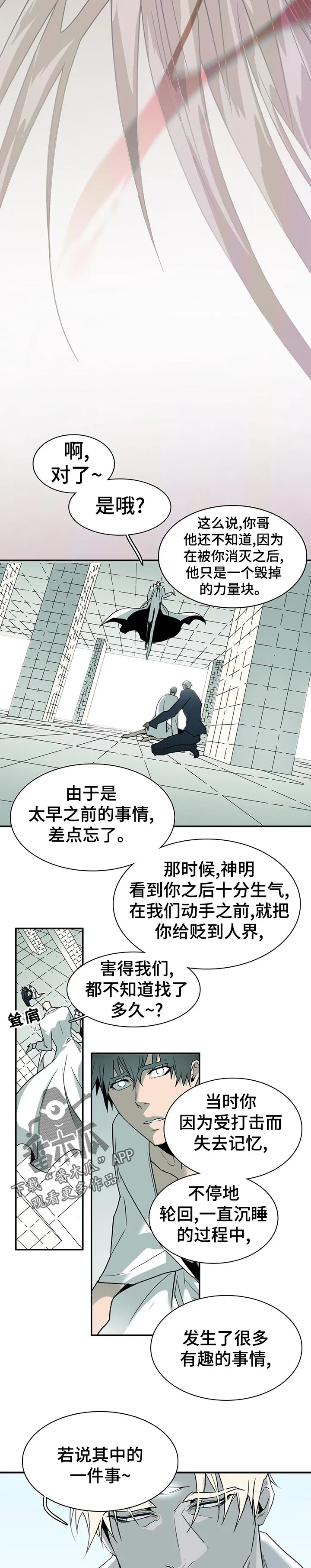 黑夜撒旦漫画漫画,第187章：看起来不错11图