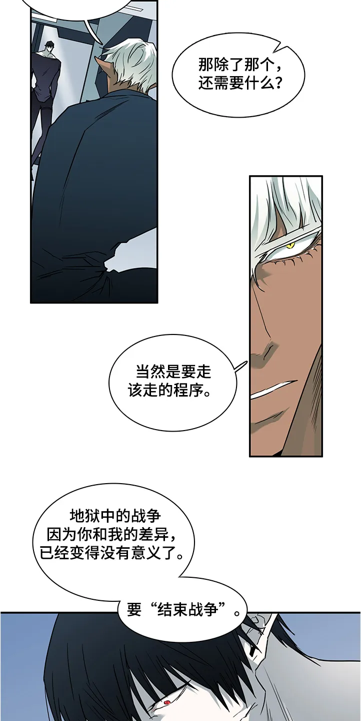 音乐天使与撒旦的漫画漫画,第232章：黑暗抓住光明17图