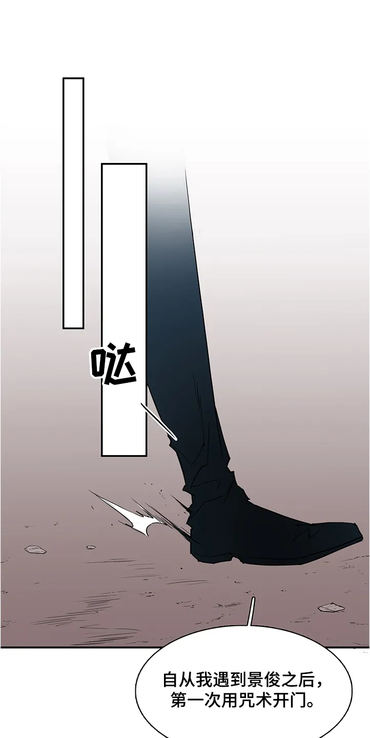 黑夜撒旦漫画漫画,第233章：天使下凡21图
