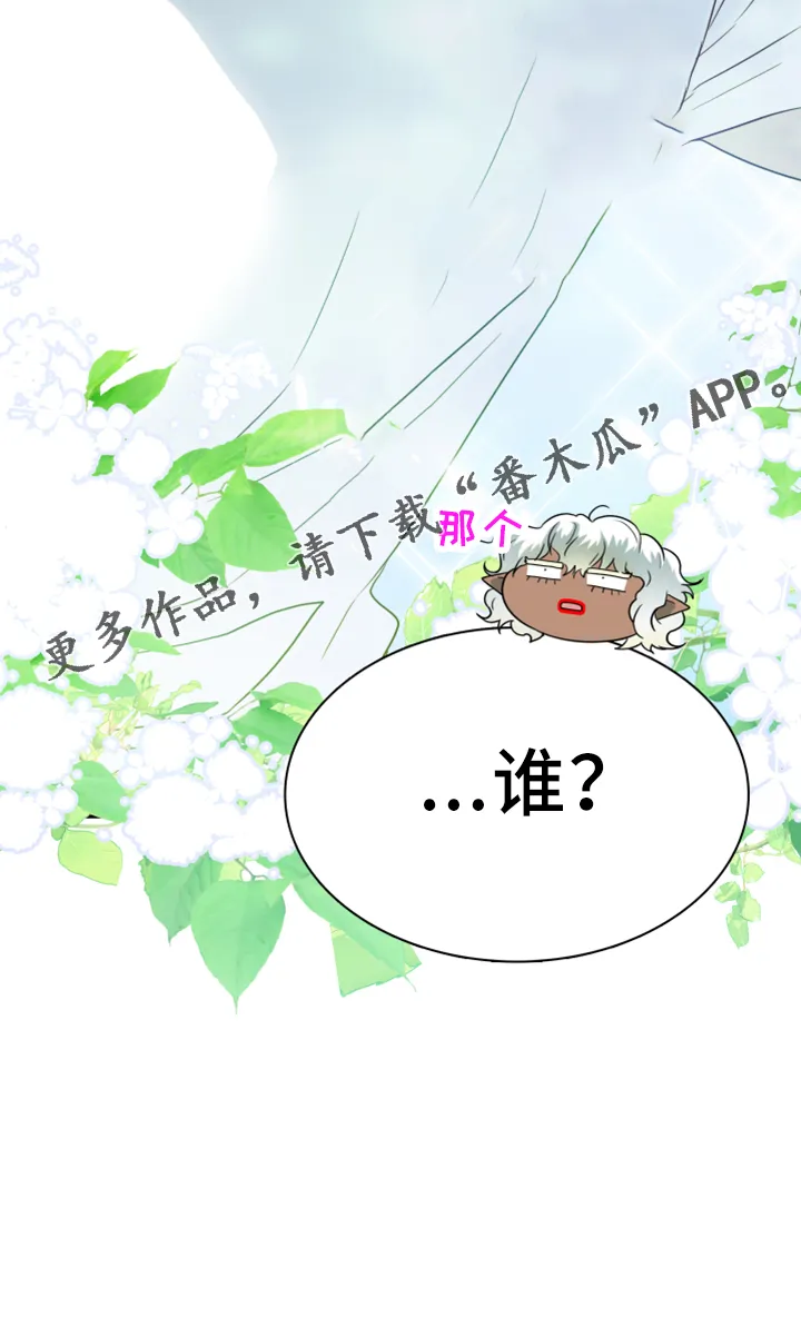 漫画撒旦的家漫画,第275章： 【番外】拥抱24图