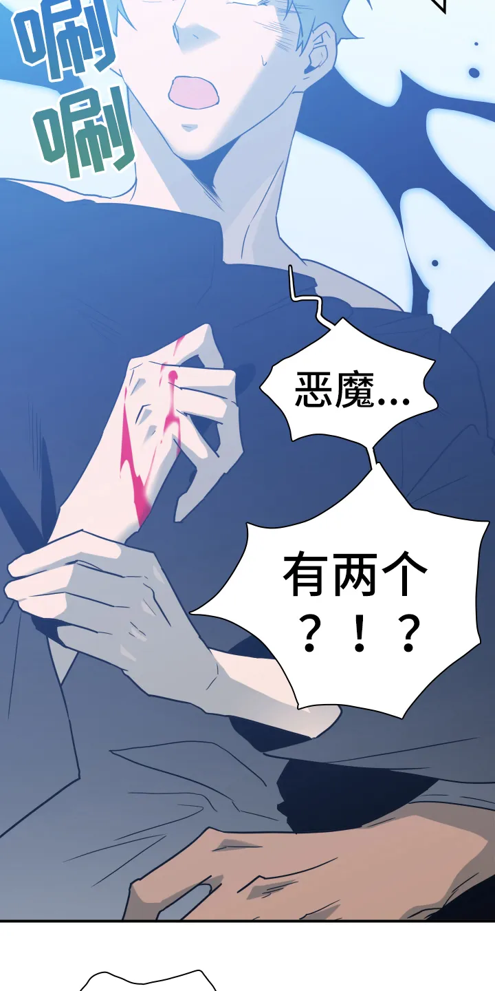 漫画撒旦的家漫画,第260章：【番外】双胞胎？5图