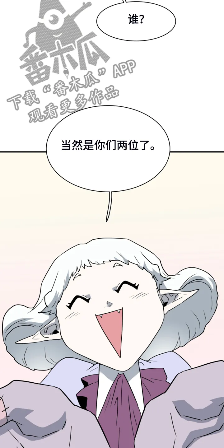 漫画撒旦的家漫画,第255章：【番外】更重要的事33图