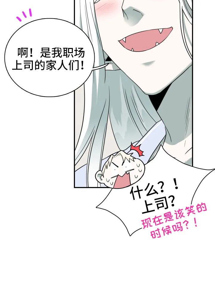 黑夜撒旦漫画漫画,第291章：【番外】粉丝团+110图