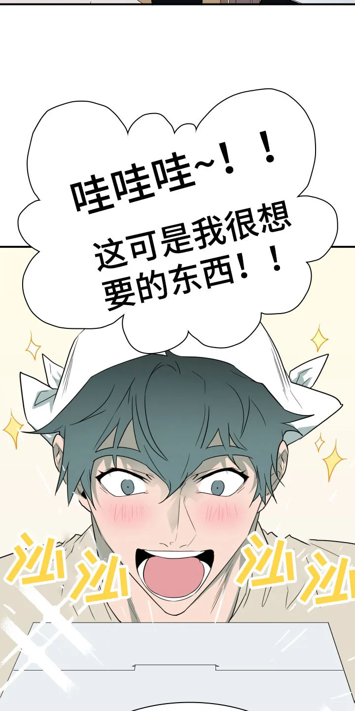 漫画撒旦的家漫画,第293章：【番外】过来玩咯10图