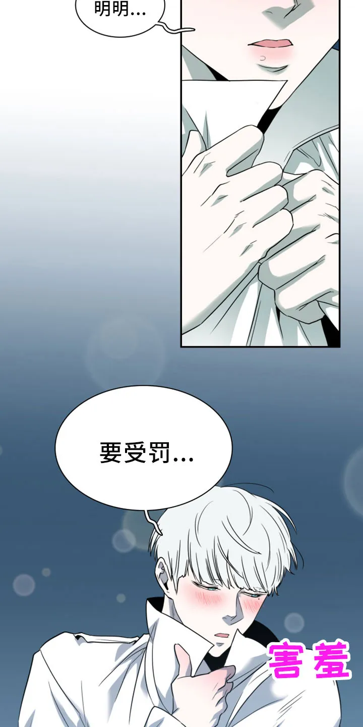 黑夜撒旦这个漫画讲了什么漫画,第277章：【番外】开始了 约会23图