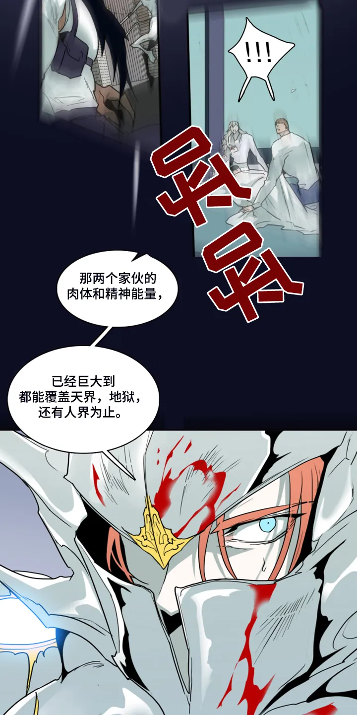 漫画撒旦的家漫画,第240章：援军5图