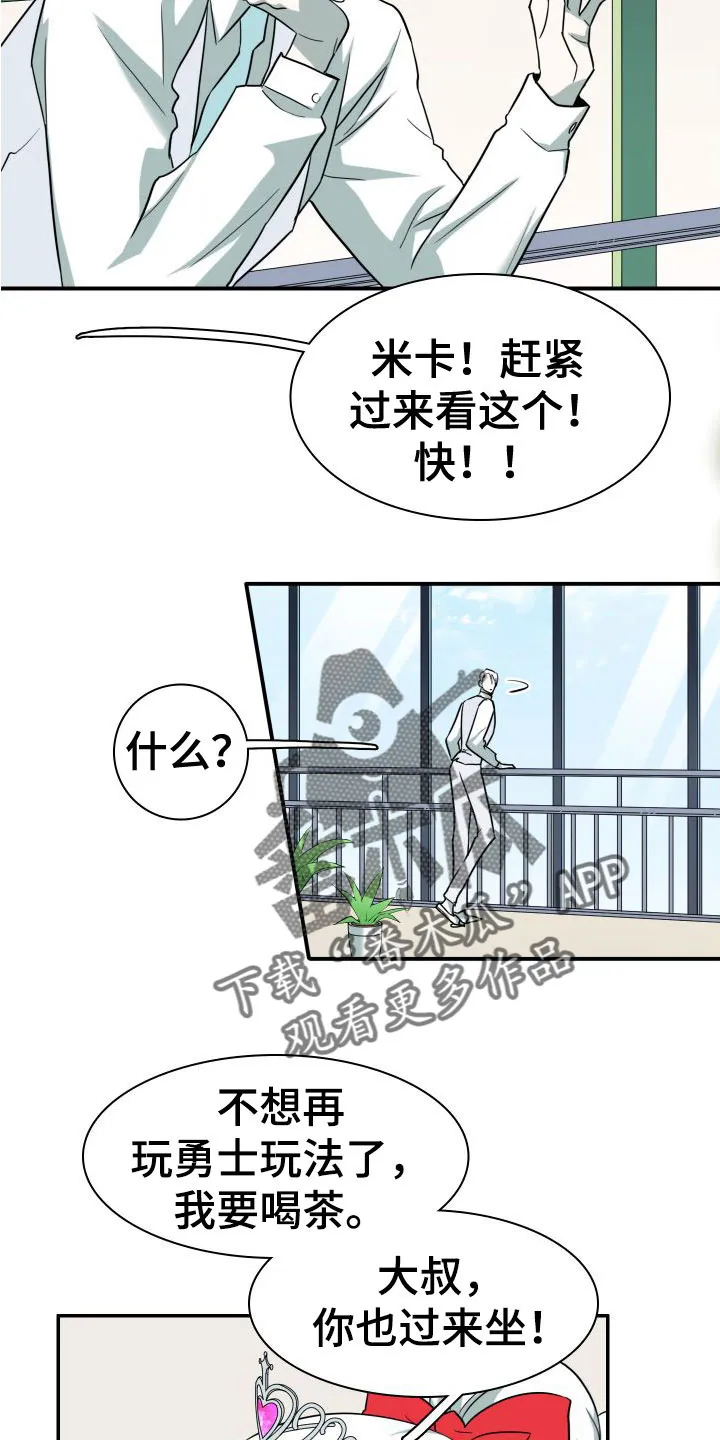 漫画撒旦的家漫画,第295章：【番外】可爱情侣22图