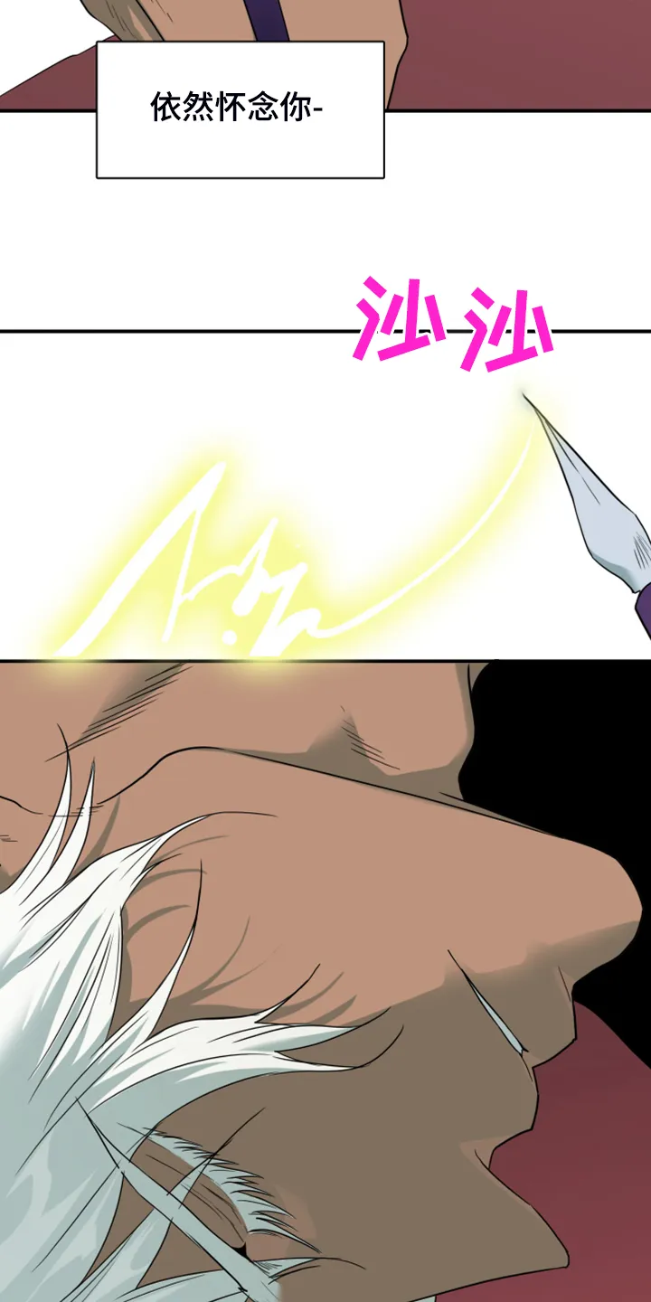 黑夜撒旦漫画漫画,第248章：神性诞生21图