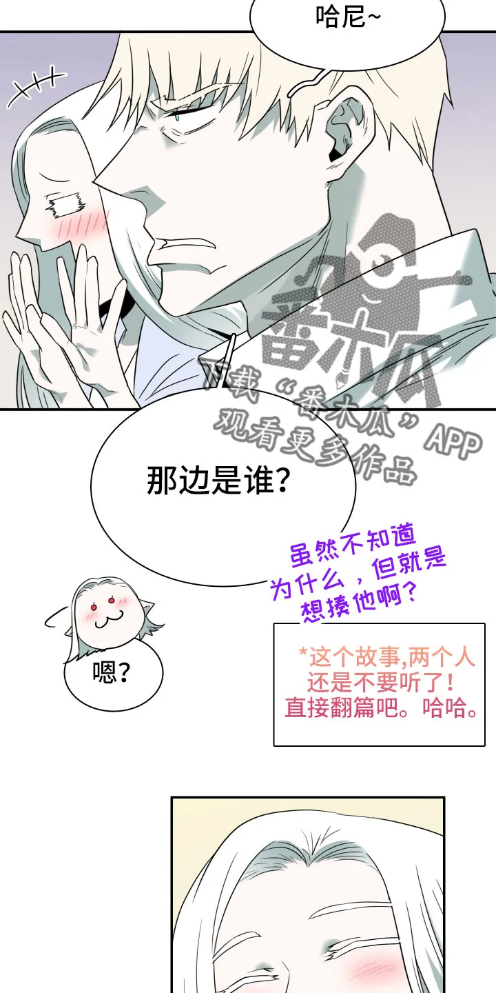黑夜撒旦漫画漫画,第291章：【番外】粉丝团+19图
