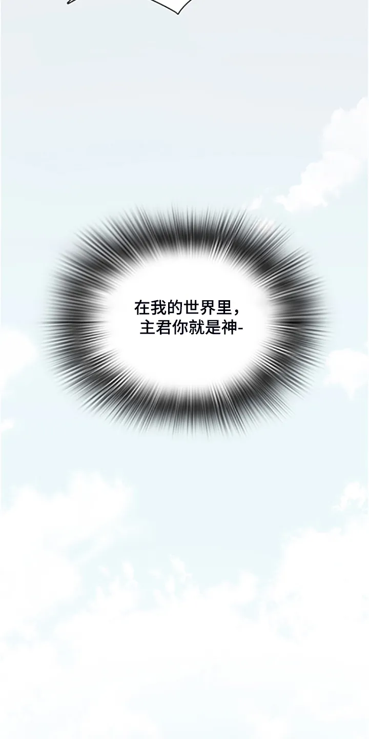 漫画撒旦的家漫画,第238章：离去才明白34图