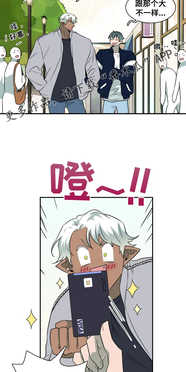 漫画撒旦的家漫画,第298章：【番外】小狗14图