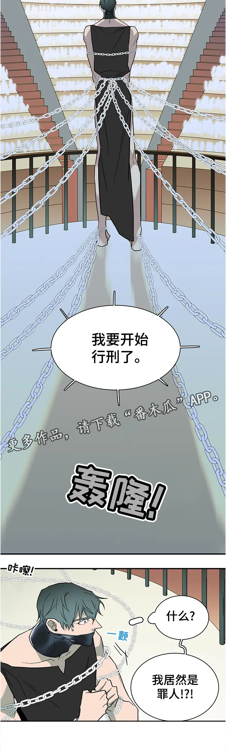 撒旦的舞会漫画漫画,第203章：要做什么6图