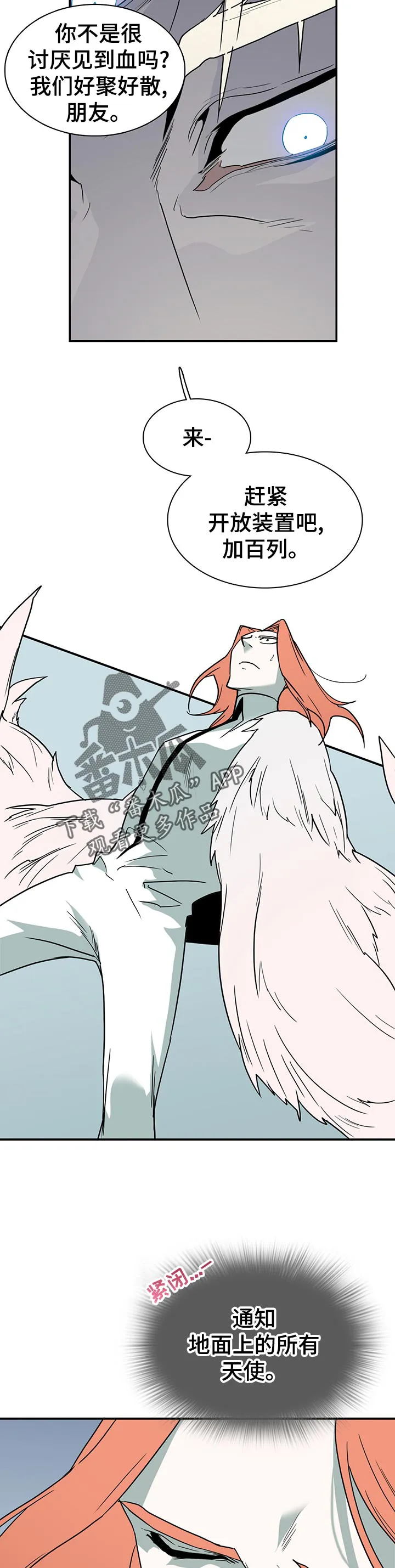 漫画撒旦的家漫画,第191章：分离10图