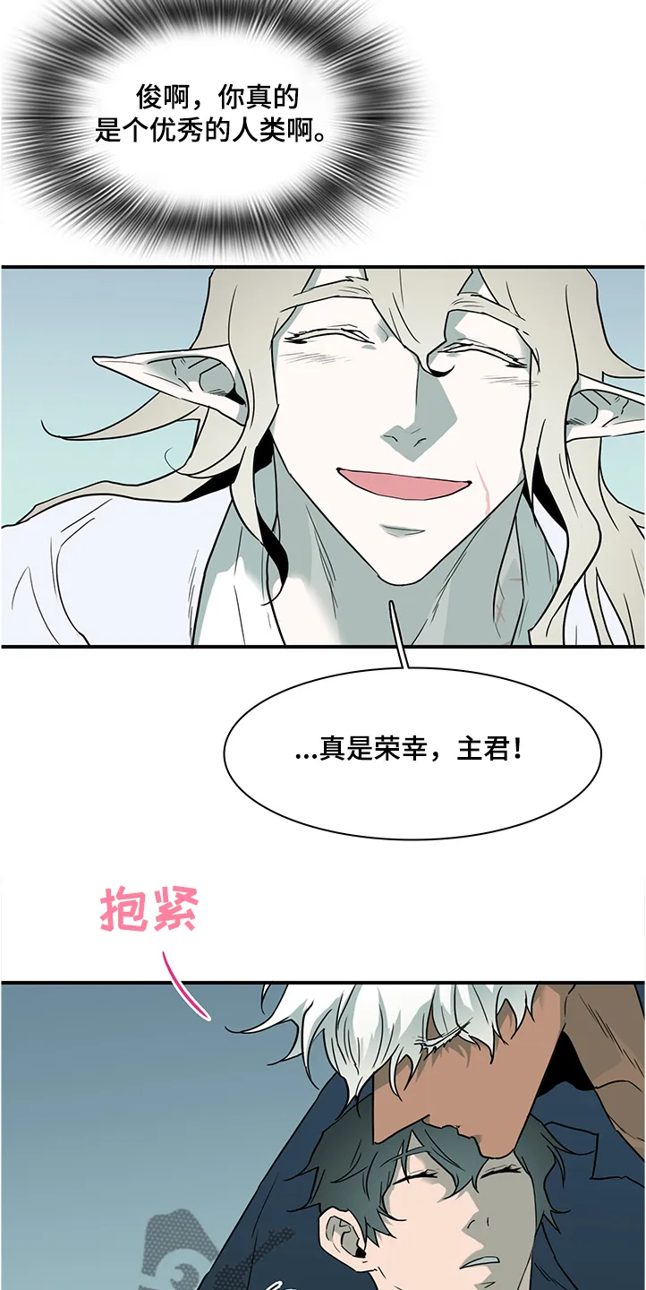 音乐天使与撒旦的漫画漫画,第232章：黑暗抓住光明9图