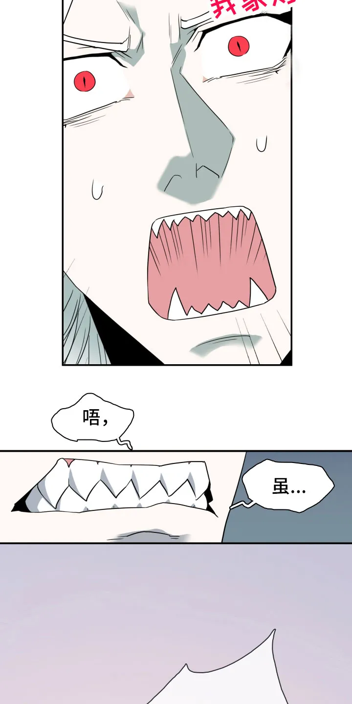 黑夜撒旦漫画漫画,第291章：【番外】粉丝团+13图
