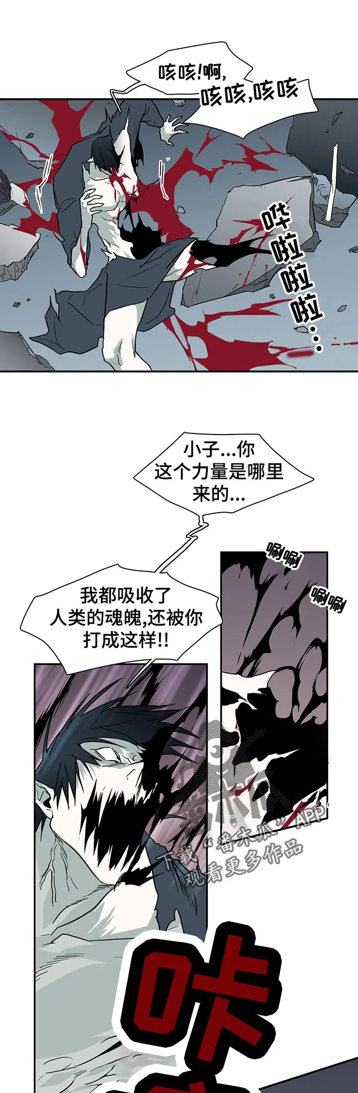 漫画撒旦的家漫画,第176章：万一9图