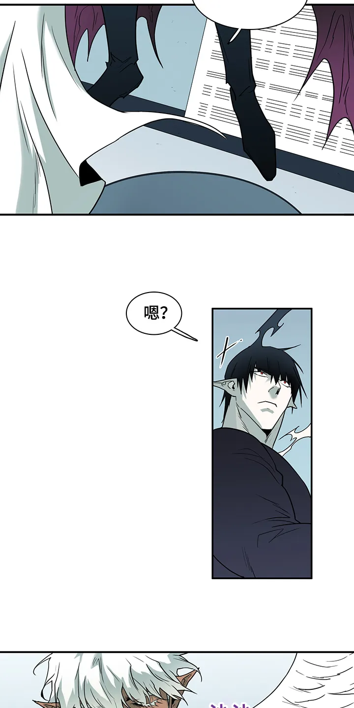 黑夜撒旦漫画漫画,第236章：就这一次5图