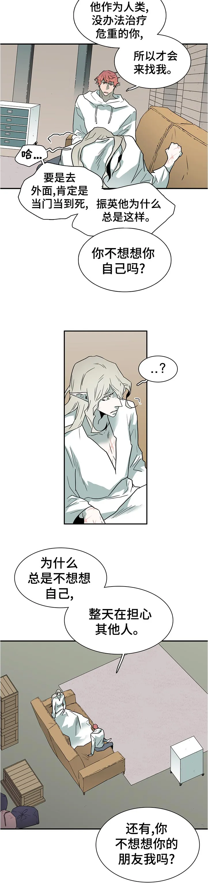 黑夜撒旦漫画漫画,第200章：在外面2图