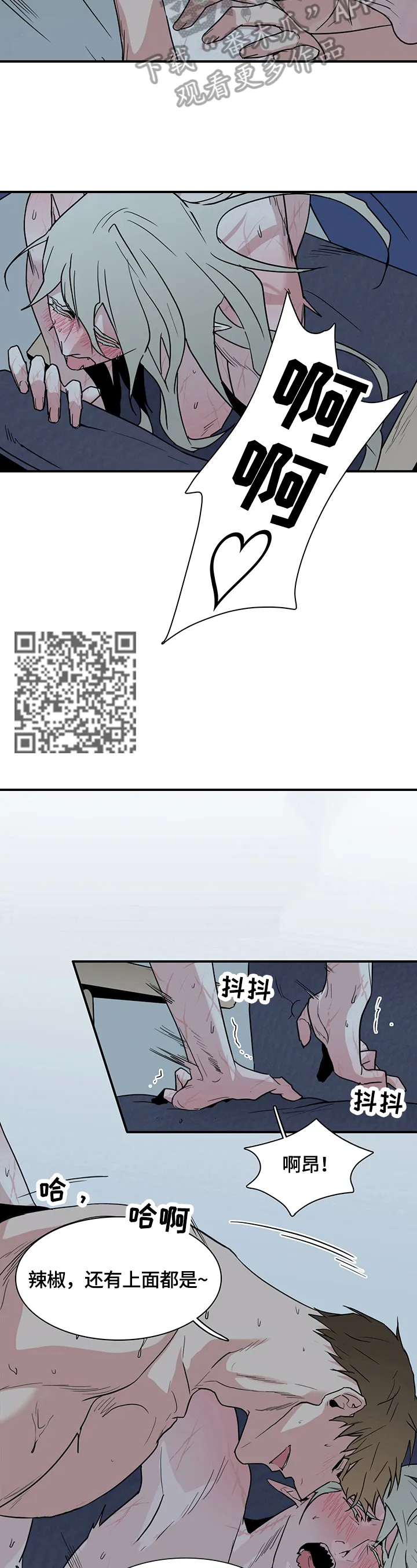 音乐天使与撒旦的漫画漫画,第149章：不知程度6图
