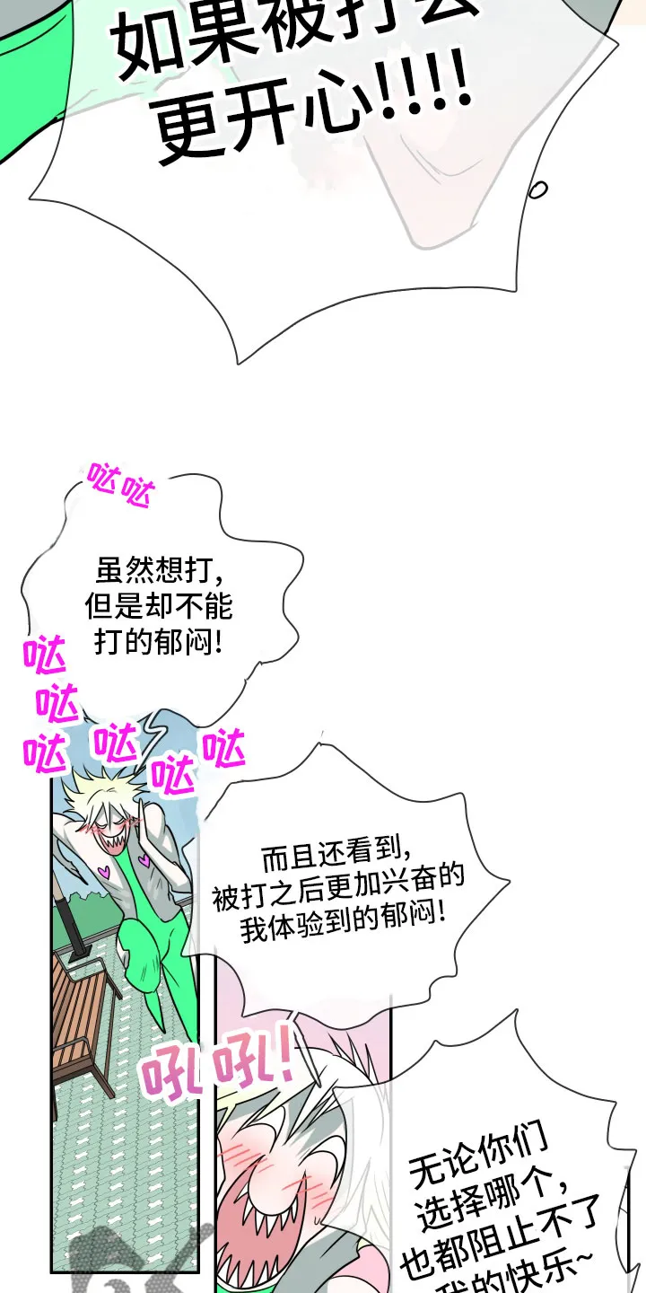 黑夜撒旦漫画漫画,第283章：【番外】太幸福14图