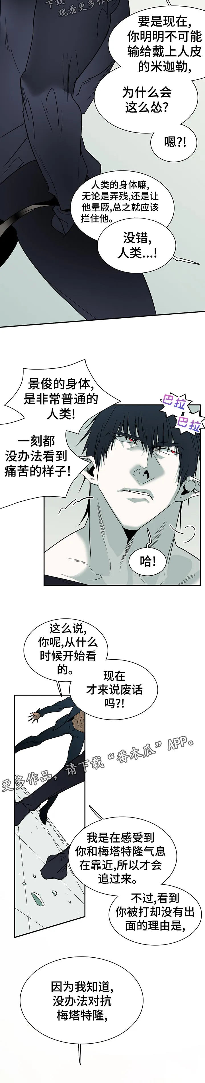 若世界处于黑夜漫画漫画,第189章：轻松6图