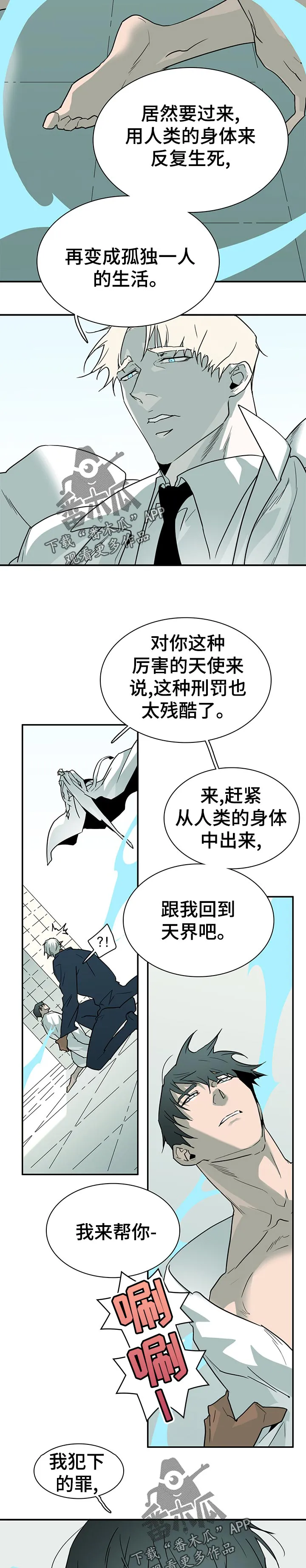 黑夜撒旦漫画漫画,第187章：看起来不错5图