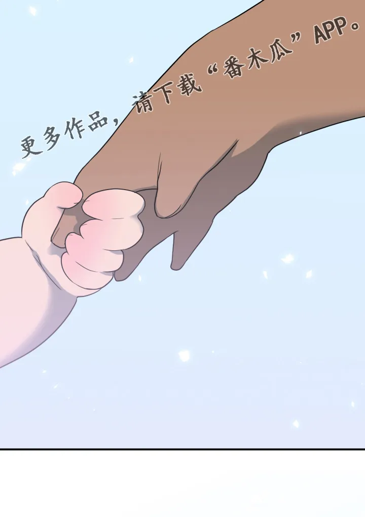 漫画撒旦的家漫画,第260章：【番外】双胞胎？26图