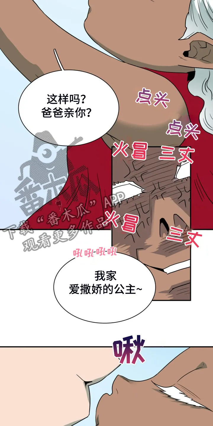 黑夜撒旦漫画漫画,第262章：【番外】恶人先告状15图
