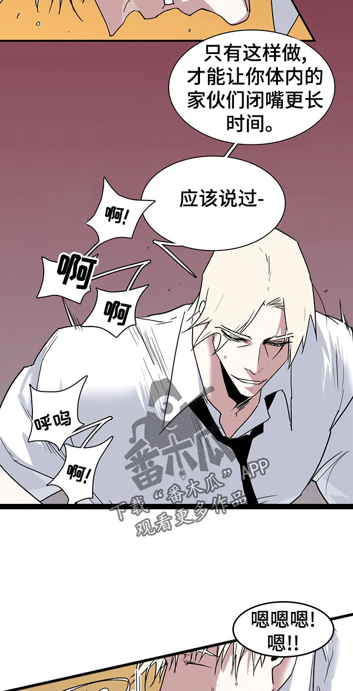 黑夜撒旦漫画漫画,第167章：你不喜欢？2图