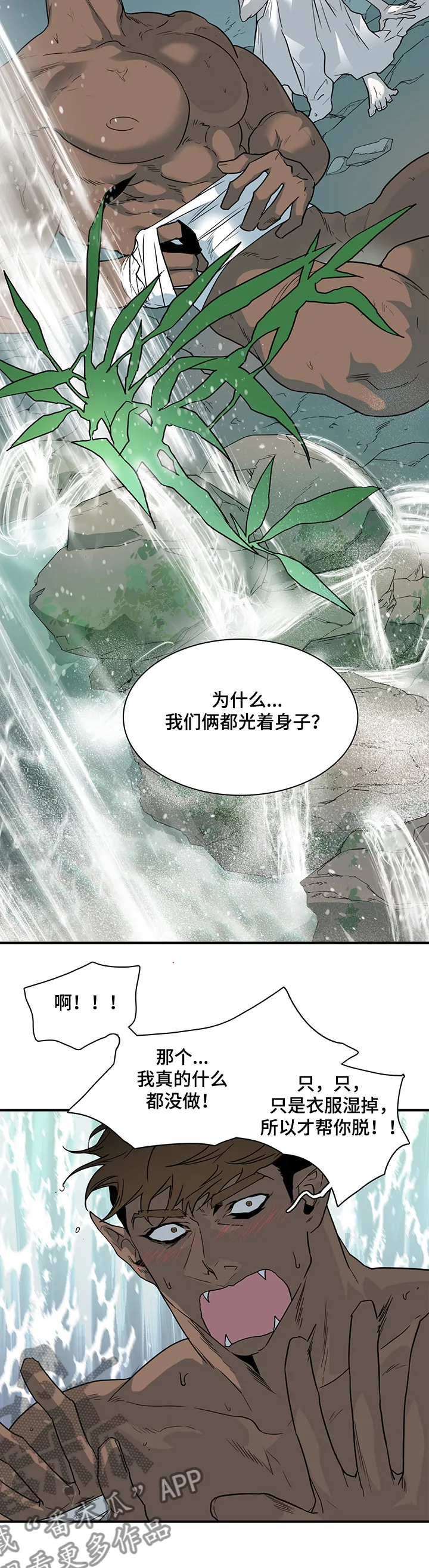 黑夜撒旦漫画漫画,第211章：另一天地2图