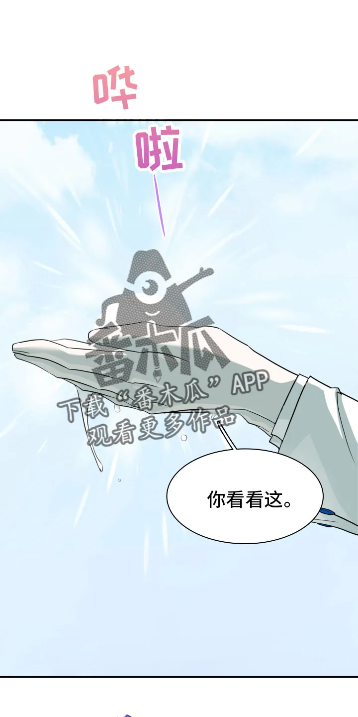 黑夜撒旦这个漫画讲了什么漫画,第282章：【番外】太安逸5图