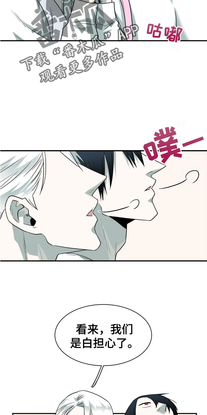 漫画撒旦的家漫画,第296章：【番外】不愧是你2图