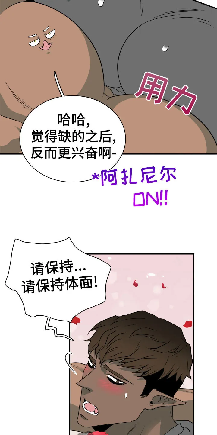 黑夜撒旦漫画漫画,第281章：【番外】依靠22图