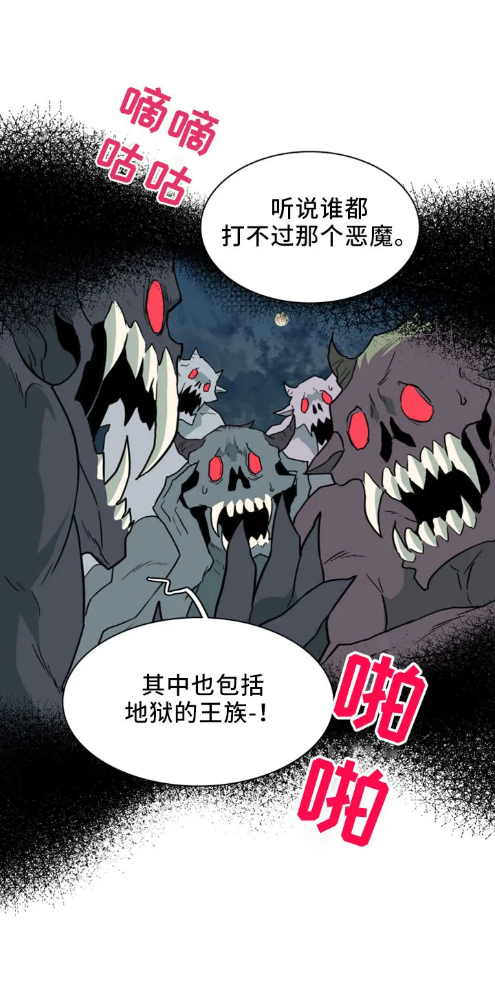 音乐天使与撒旦的漫画漫画,第276章：【番外】突如其来13图