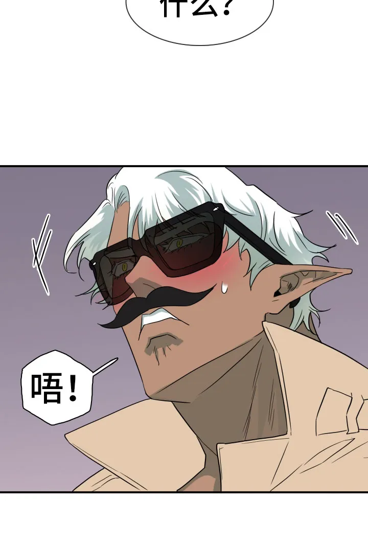 音乐天使与撒旦的漫画漫画,第290章：【番外】对门9图