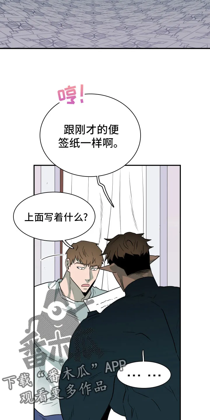 黑夜撒旦漫画漫画,第284章：【番外】投票结果5图