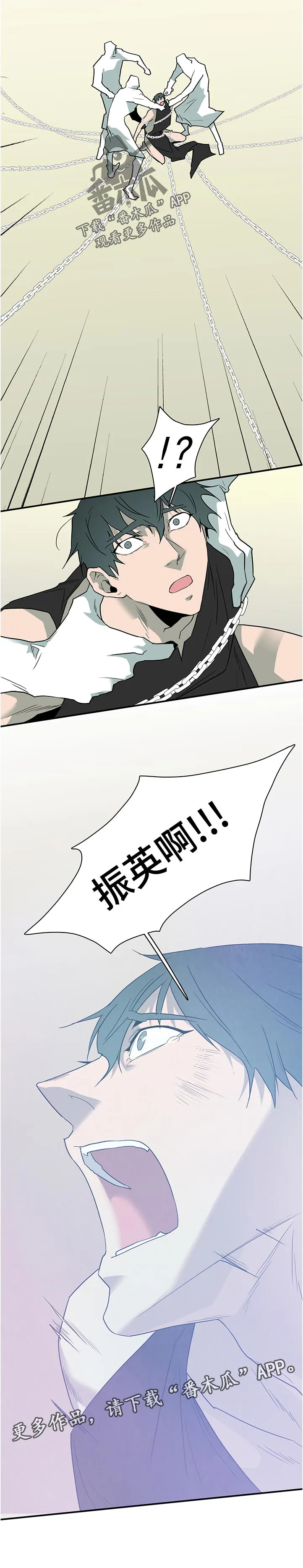 黑夜中的黎明漫画漫画,第204章：极限的痛苦12图