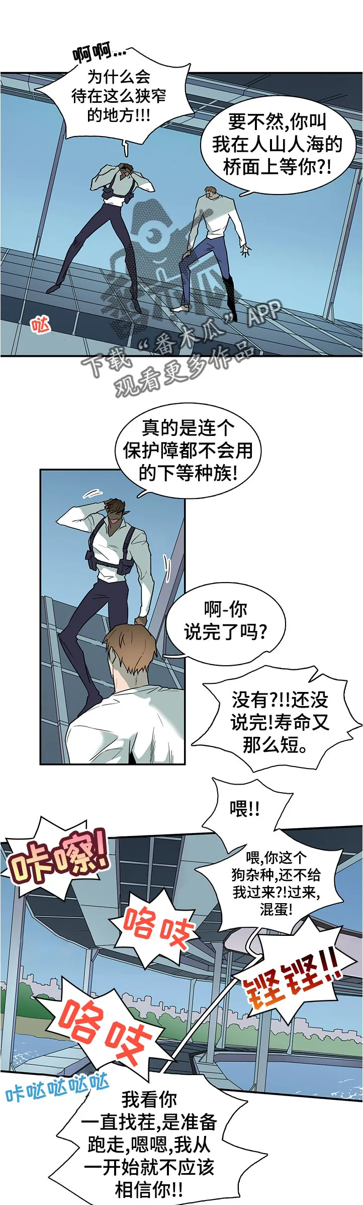 漫画撒旦的家漫画,第201章：我也跟去7图