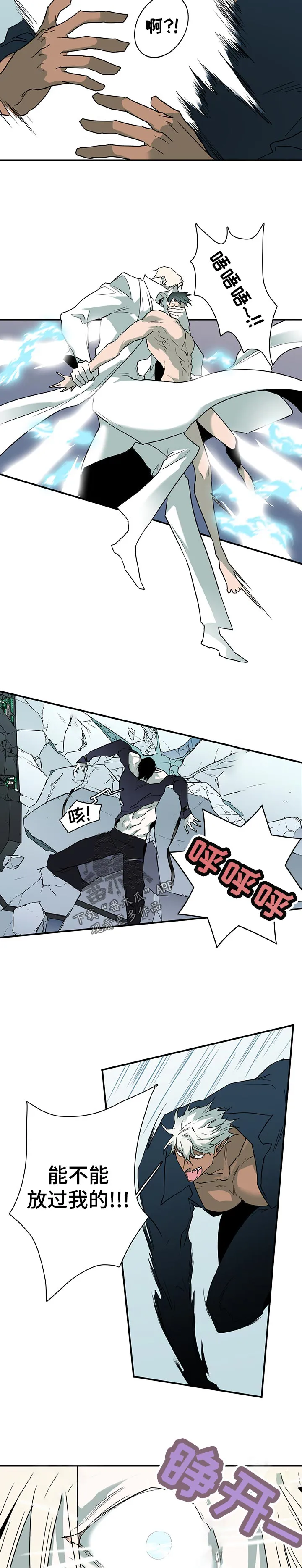 若世界处于黑夜漫画漫画,第195章：感受9图