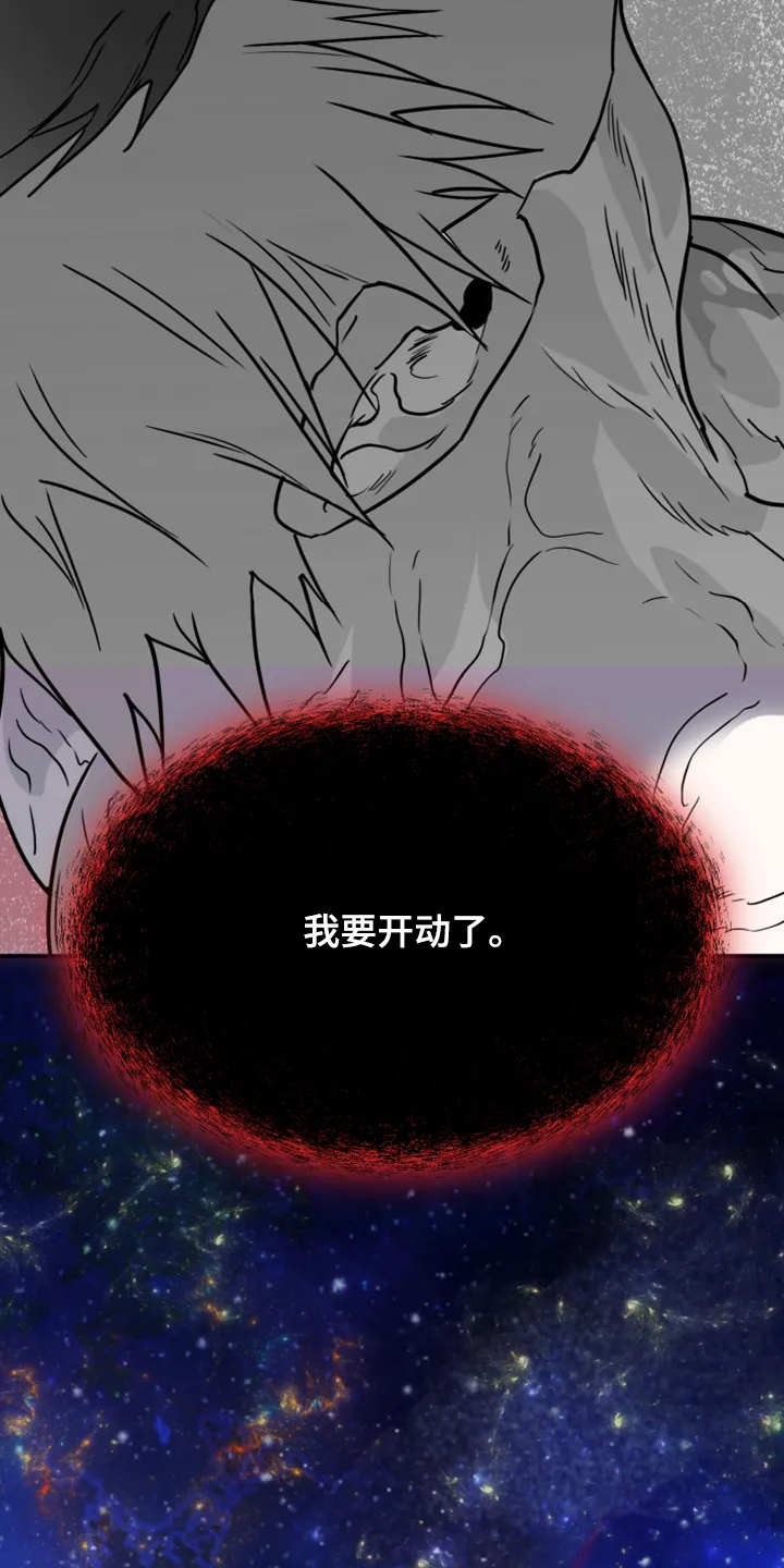 漫画撒旦的家漫画,第243章：几万年不会饿了25图