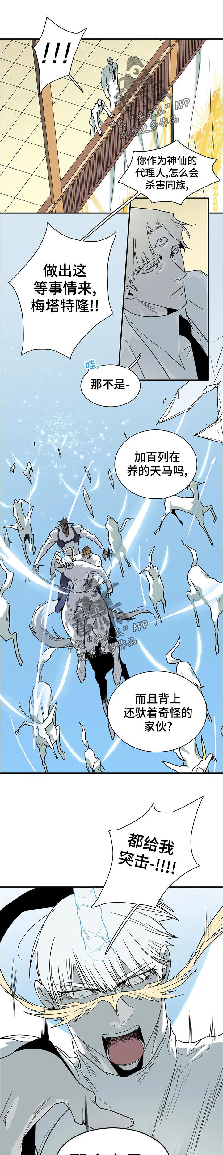 黑夜中的黎明漫画漫画,第204章：极限的痛苦7图