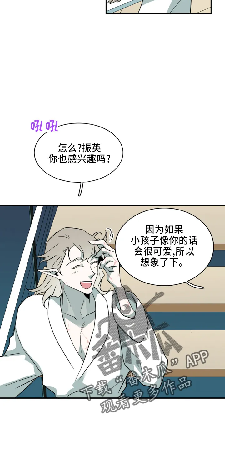 音乐天使与撒旦的漫画漫画,第273章：【番外】5岁17图