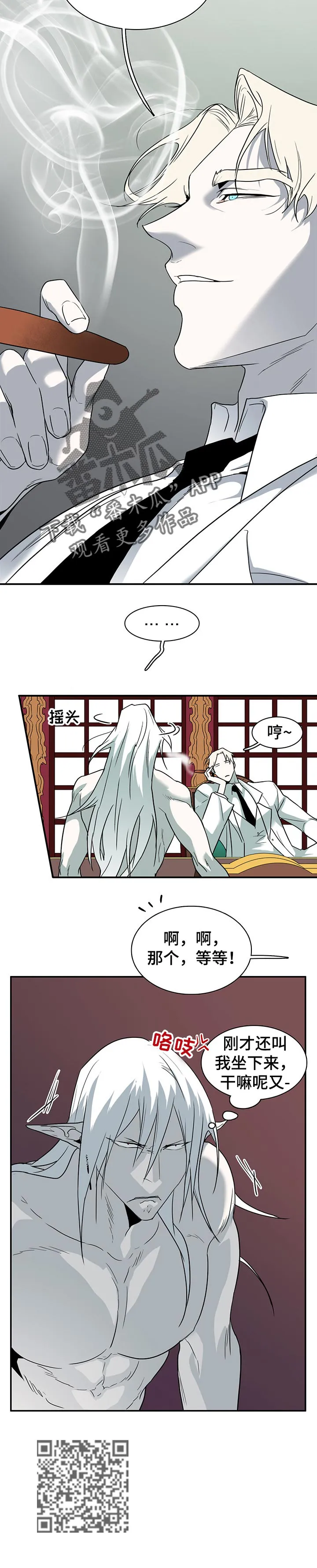 音乐天使与撒旦的漫画漫画,第154章：决一死战6图